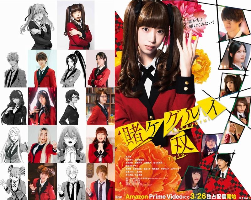 kakegurui twin poster e cast